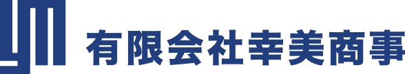 岐阜県の運送会社 有限会社幸美商事